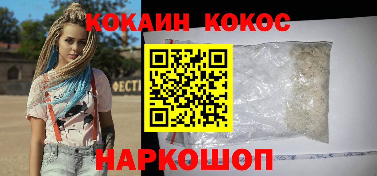 COCAIN 99%  Вход с VPN  Сегежа  КОКАИН  COCAIN Боливия 