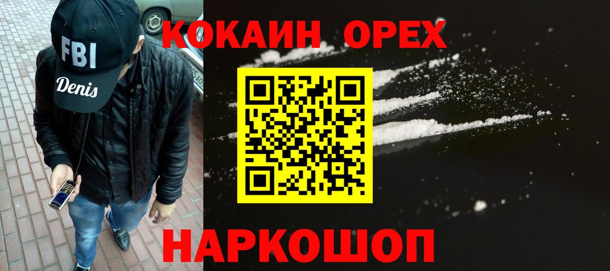 Кокаин Эквадор Сегежа
