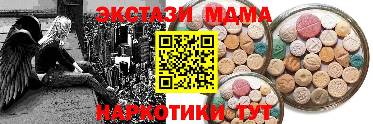 что такое   Вход с VPN  Сегежа  Экстази  Экстази ешки  Экстази Cube 