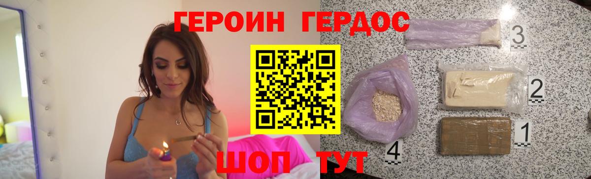 Героин  ГЕРОИН Heroin  Вход с VPN  Сегежа 