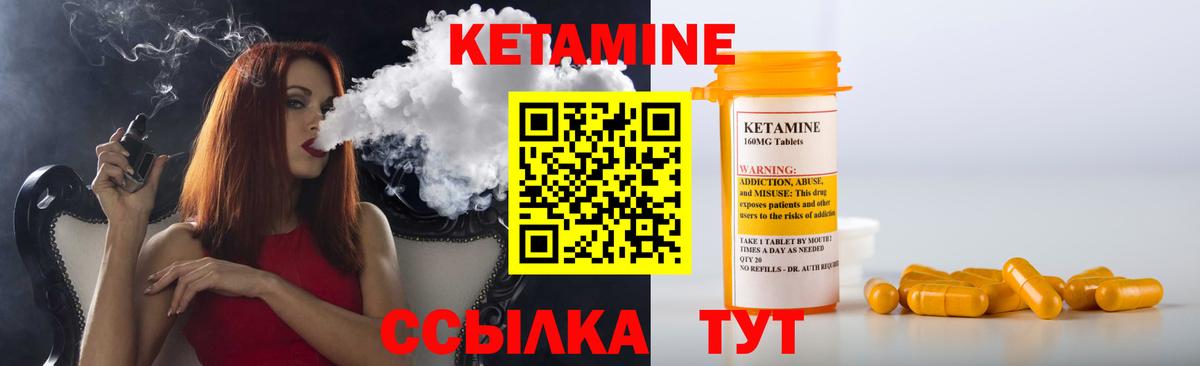 Кетамин VHQ Сегежа