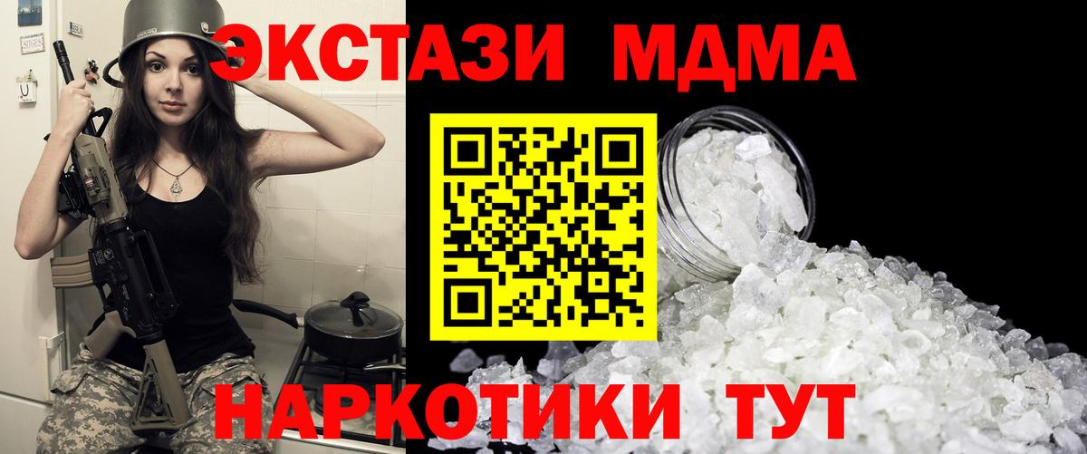 МДМА Molly Сегежа