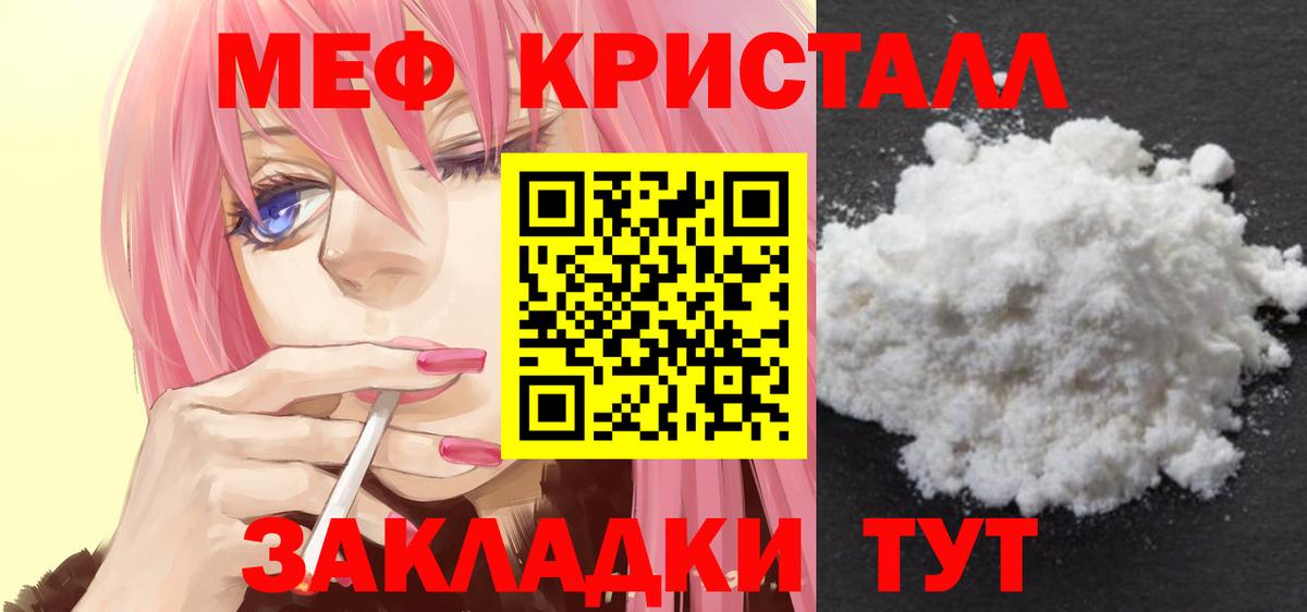 Меф mephedrone  МЕФ  Сегежа  Меф мяу мяу  МЕФ  Вход с VPN 