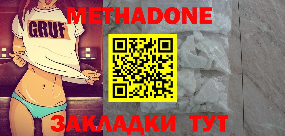 Сегежа  МЕТАДОН VHQ  Вход с VPN  Метадон VHQ 