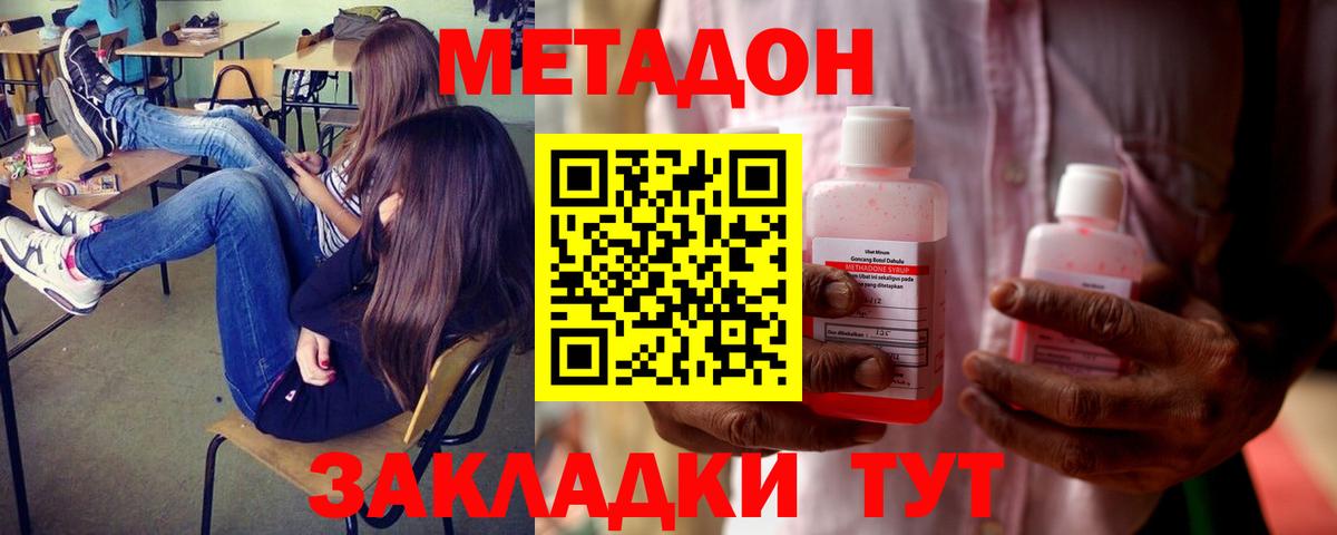 МЕТАДОН мёд Сегежа