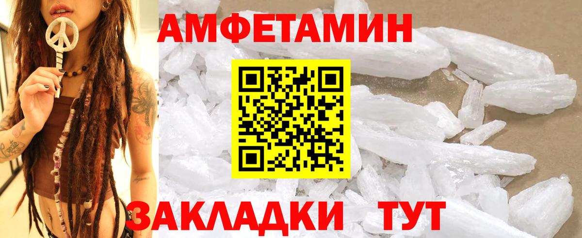 Метамфетамин мет Сегежа