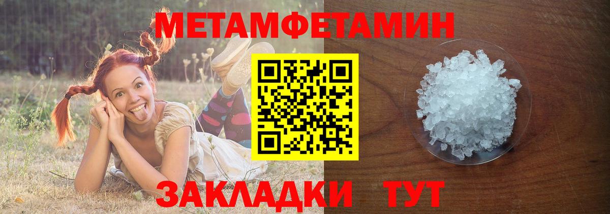 МЕТАМФЕТАМИН кристалл  Вход с VPN  Сегежа  МЕТАМФЕТАМИН кристалл 
