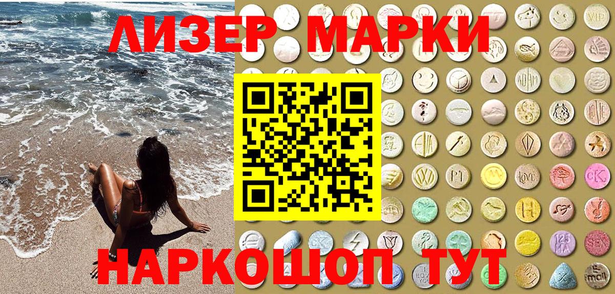 Марки N-bome  Вход с VPN  Марки N-bome 1,8мг  Сегежа  Марки N-bome 1,8мг 