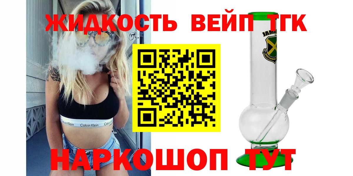 Дистиллят ТГК гашишное масло  Вход с VPN  ТГК жижа  Сегежа 